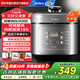 美的（Midea）電壓力鍋高壓鍋一鍵排氣家用電飯煲智能大容量電飯鍋雙膽球釜多功能預約定時(shí)上蓋可拆MY-C5841G