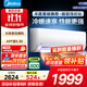 美的（Midea）【多臺更優(yōu)惠】空調掛機 大1.5匹 新一級能效制冷王變頻冷暖省電壁掛式臥室掛機 1.5匹 一級能效 【新品】制冷王