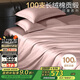 博洋家紡全棉四件套100支新疆長(cháng)絨棉四件套輕奢純棉套件蘿莉粉180cm