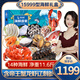 【現貨】星龍港海鮮禮盒大禮包 14種凈重11.6斤 魚(yú)蝦蟹鮑參海產(chǎn)組合套餐 節日禮品送禮