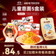 空刻兒童意面番茄意大利面mini小食盒218.2g*5盒(螺旋*3+貝殼*2)