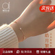 愛(ài)的約定【星月相伴】18K彩金手鏈女玫瑰金飾品紀念日生日禮物送女友