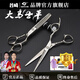 谷崎理發(fā)剪刀 美發(fā)剪刀專(zhuān)業(yè)理發(fā)器理發(fā)師專(zhuān)用套裝大馬士革紋平剪牙剪 /#大馬士革手型平剪+牙剪套裝