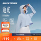 斯凱奇女子連帽防曬吸濕速干外套跑步休閑運動(dòng)服 月白藍/02P8 M