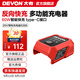 大有（Devon）20V充電器鋰電產(chǎn)品通用5388/5339/5392/5395快充閃充雙頭充反向充 5395/20V多功能充電器（60W）