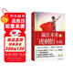 贏(yíng)在未來(lái)的“虎刺怕”小孩