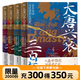 【全7套裝】大唐興衰三百年.1-7套裝 從貞觀(guān)長(cháng)歌到天下共主 全本白話(huà)正說(shuō)唐朝大歷史 幽默有趣 嚴謹深刻 精彩再現權力斗爭與王朝沉浮 磨鐵圖書(shū)官方 正版現貨 速發(fā)包郵 【4-7冊套裝】大唐興衰三百年