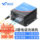 慧谷 電話(huà)光端機2路電話(huà) PCM語(yǔ)音光端機 電話(huà)光纖收發(fā)器延長(cháng)器 FC接口 HG-812P