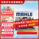 馬勒（MAHLE）防護型空調濾芯抗病毒LAK1184P/高7/凌渡/邁騰B8/途觀(guān)L明銳帕薩特