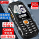 天語(yǔ)全網(wǎng)通4G三防老年人手機大電池老人機超長(cháng)待機王大音量長(cháng)續航直板按鍵機電信功能機戶(hù)外防摔老年機 黑色【升級新版】 增強版全網(wǎng)通4G【5000超大電池】