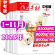 【正版】作文素材中考版雜志2025年1-11月新【2026全年/半年訂閱】課堂內(nèi)外初中學(xué)生創(chuàng)新作文時(shí)文精粹讀者意林非2024過(guò)刊K 現(xiàn)貨【共11期10本】25年1-11月 送2個(gè)本