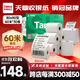 天章 （TANGO）80*80mm60米*30卷 新綠天章熱敏收銀紙 京東外賣(mài)餐飲后廚小票紙 醫院藥房憑證打印紙 適配80mm機器
