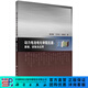 動力電池電化學(xué)阻抗譜：原理、獲取及應(yīng)用 科學(xué)出版社