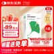 【原研進(jìn)口】金納多 銀杏葉提取物片 40mg*60片/盒 6盒裝