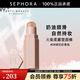 FENTY BEAUTY蕾哈娜火柴柔霧塑顏棒 【推薦】08,,琥珀奶柔咖