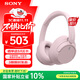 索尼（SONY）WH-CH720N 頭戴式無(wú)線(xiàn)藍牙降噪耳機 長(cháng)久佩戴舒適高效學(xué)生網(wǎng)課辦公游戲耳麥 粉色