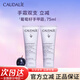 歐緹麗（Caudalie）葡萄籽護手霜75ml滋潤保濕滋養潤水男女四季可用 葡萄籽護手霜75ml兩只裝