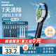 飛利浦電動(dòng)牙刷頭 鉆石亮白型牙刷頭 適配HX9352HX9362HX9372HX9332HX9312 鉆石亮白-HX6063/96-黑色3支裝