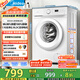 美的（Midea）滾筒洗衣機全自動(dòng)家用 MG80V01JPY 8公斤超薄 巴氏除菌 三重洗滌守護 以舊換新 家電國家補貼20%