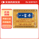 [鼎爐]八寶丹 3g 1盒裝 26年3月過(guò)期 國藥準字
