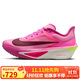 耐克NIKE女子跑步鞋 碳板跑鞋 ZOOMX FLY 6 運動(dòng)鞋FN8455-602粉 38
