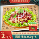 齊函楊佳 生鮮烤肉傳統拌肉 250g 牛肉燒烤食材半成品中秋送禮 源頭直發(fā)