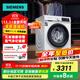 西門(mén)子（SIEMENS）10公斤洗/7kg烘滾筒洗衣機 洗烘一體 蒸氣祛味 智能烘干WN54A1X02W WN54A1X02W（10kg/7kg)