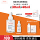 雅漾（Avene）恒潤肌活保濕精華露30ML 即刻補水提亮膚色清爽敏肌面部精華液