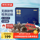 京東京造大連冷凍即食海參 凈重500g 家庭裝 8-10只 海鮮滋補禮盒