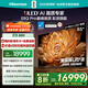 海信電視E8Q Pro 85英寸 信芯H7 U+MiniLED 黑曜屏Ultra 330Hz高刷 E8NULTRA升級 國家補貼85E8Q-PRO