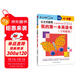 公文式教育：我的第一本英語(yǔ)書(shū)字母游戲4-6歲 英語(yǔ)啟蒙認知書(shū)寫(xiě)字母 字母連線(xiàn)繪本幼小銜接階梯教程學(xué)前教育 幼兒園學(xué)前入學(xué)準備幼升小