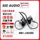 知音堂SeeAudio輝夜2 KAGUYA2多單元1動圈2骨傳導(dǎo)4動鐵2靜電人聲hifi發(fā)燒入耳式有線耳機 輝夜2