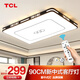 TCL新中式吸頂燈客廳大燈中式全屋套餐中國風(fēng)現代古典臥室燈廣東中山 凌木-90*60cm 客廳130W無(wú)極調光