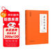 中國古典小說(shuō)普及文庫：唐宋傳奇集/中國古典小說(shuō)普及文庫 小說(shuō)