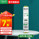 施耐德（Schneider）空氣開(kāi)關(guān) 帶漏電保護斷路器R9系列1P/1P+N空開(kāi)單片單雙極家用電閘 1P+N 20A空開(kāi)