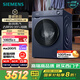 西門(mén)子（SIEMENS）小晶鉆plus深層凈洗 10kg滾筒洗衣機全自動(dòng) 深層凈洗 蒸汽除菌 羊毛洗 湖蘊藍 補貼 WG52H2X10W