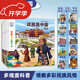 這就是中國【出游書(shū)單】民族城市博物館民俗古詩(shī)詞 端午節潑水節中國文化百科常識 兒童繪本3-6歲飲食地理歷史科普大百科 親親科圖書(shū)館趣味課外閱讀 親親科學(xué)圖書(shū)館 兒童版 開(kāi)學(xué)季 這就是中國 第2輯 民族