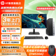 HP 惠普戰66 臺式電腦主機 商務(wù)辦公臺式機家用娛樂(lè )設計小機箱電腦整機 定制 7.7L | 主機+23.8英寸顯示器 14代i5-14500 16G 1T固態(tài)