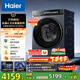 海爾（Haier）云溪4.0系列583滾筒洗衣機全自動(dòng)12公斤 超薄家用家電國家補貼 京東自營(yíng) 一級能效以舊換新 內衣洗