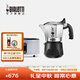 比樂(lè )蒂（Bialetti）【官方正品】摩卡壺 雙閥高壓手沖咖啡壺意式濃縮手動(dòng)咖啡機送禮 2杯份+4.0電陶爐(雅致銀) 100ml