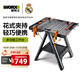 威克士多功能工作工具臺WX051移動(dòng)便攜式木工鋸臺桌 WX051【多功能工作臺】