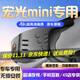 道道拍適用五菱迷你宏光mini行車(chē)記錄儀馬卡龍ev專(zhuān)車(chē)專(zhuān)用免走線(xiàn)USB取電 高清【單錄】1296P+64G卡 五菱宏光mini【下單前需要告知具體配置】