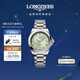 浪琴（LONGINES）瑞士手表 康卡斯系列悅動(dòng) 機械鋼帶女表 L34304026