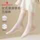 夢(mèng)特嬌五指襪子女春秋季羊毛襪分趾防滑7A抗菌防臭運動(dòng)舒適女士中筒長(cháng)襪