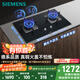 西門(mén)子（SIEMENS）【純銅火蓋】5.0kw燃氣灶雙灶天然氣灶 猛火大火力 臺嵌兩用家用一級能效可組套裝國補ERJA8A3BMP