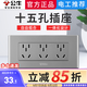 公牛開(kāi)關(guān)插座118型面板五孔十二孔12孔9孔15孔20孔網(wǎng)絡(luò )插排墻面暗裝家裝墻壁組合插座G04灰色 十五孔插座(3位十五孔)