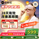 倍輕松（breo）seeX2pro赤光金眼部按摩儀護眼儀熱敷睡眠眼罩緩解眼疲勞送父母男女朋友生日禮教師節禮物政府補貼