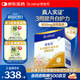 合生元（BIOSTIME）小金盾乳鐵蛋白兒童HMO免疫球蛋白粉30袋