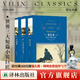 世界三大短篇小說(shuō)巨匠3本套裝：變色龍+羊脂球+歐·亨利短篇小說(shuō)選（單本可選） 3本套裝：變色龍+羊脂球+歐·亨利短篇小說(shuō)選
