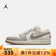 耐克（NIKE）Air Jordan 1 Low AJ1米灰 舒適百搭 男子低幫休閑板鞋 553558-169 42.5